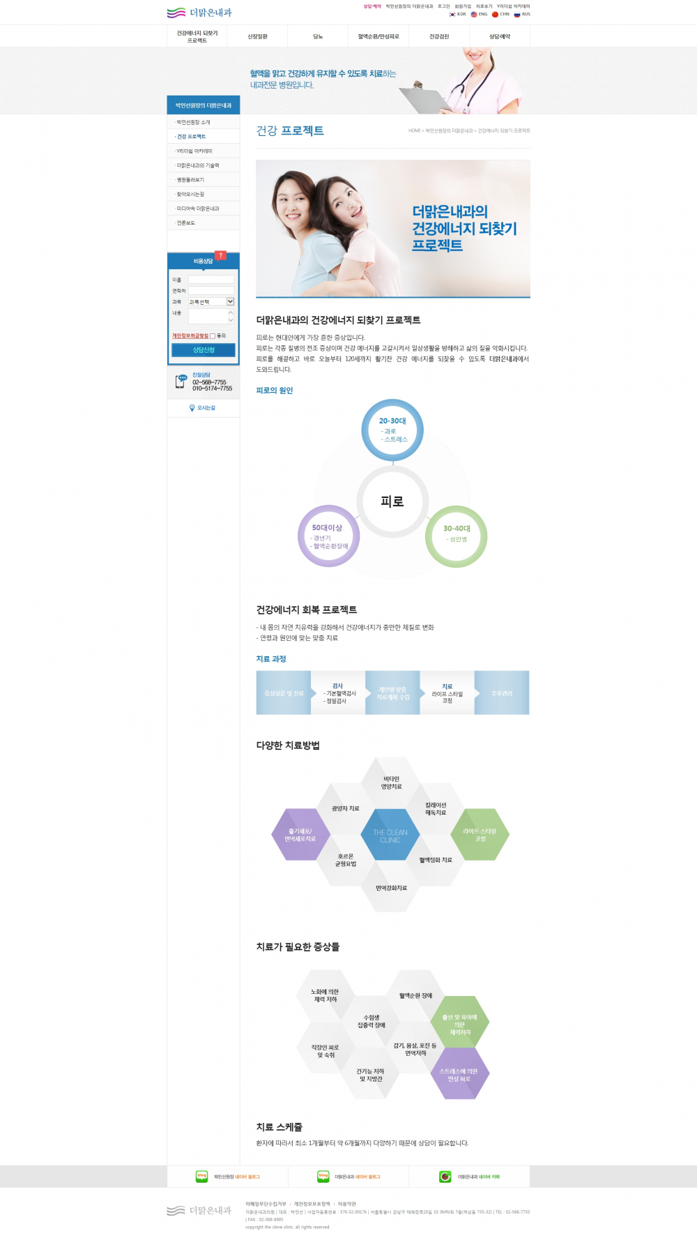 더맑은내과_pc서브.jpg