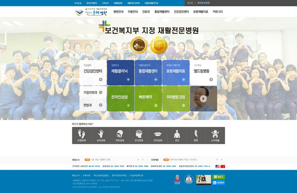 명지춘혜병원_pc메인.jpg
