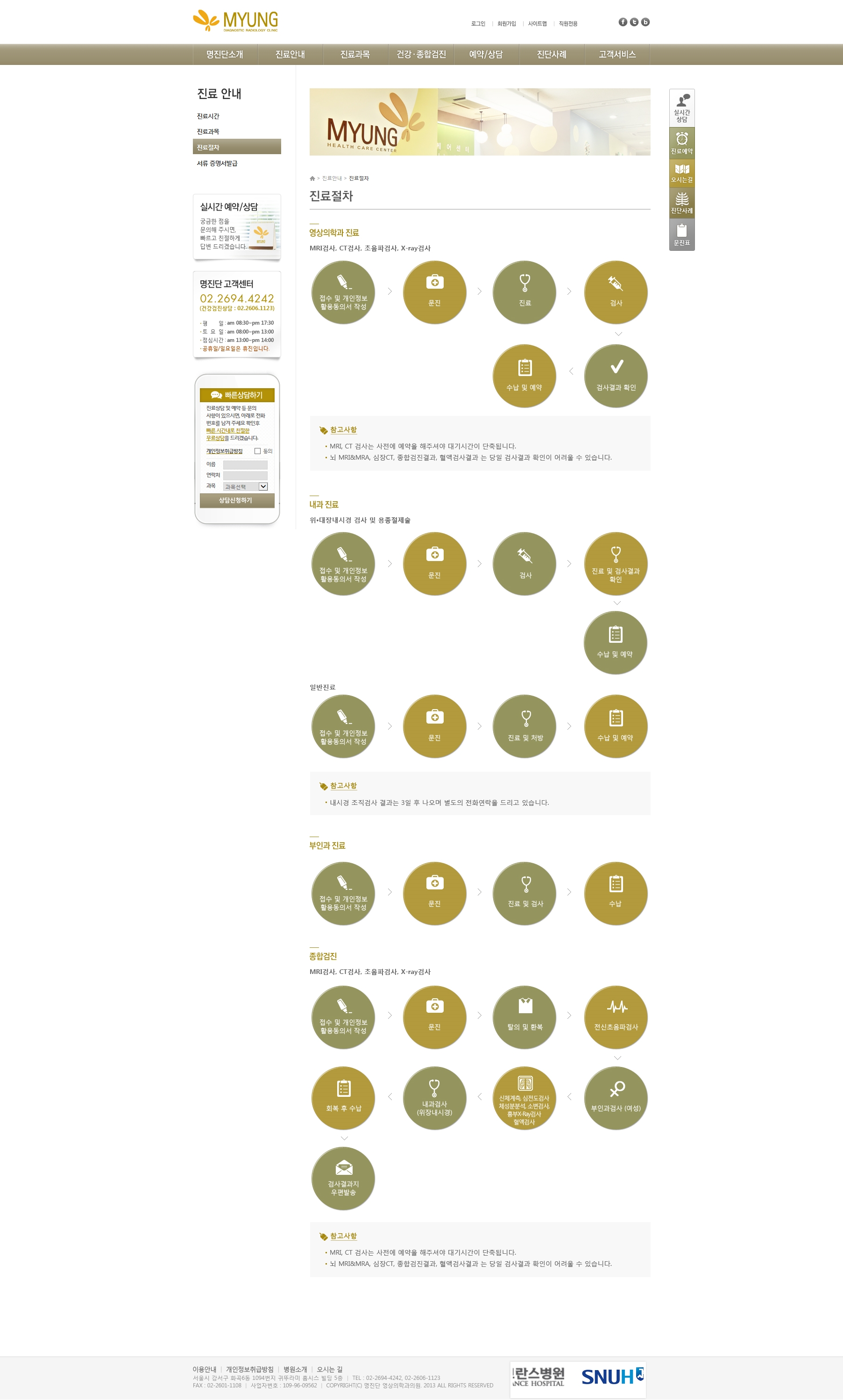 명진단영상의학과_pc서브.jpg