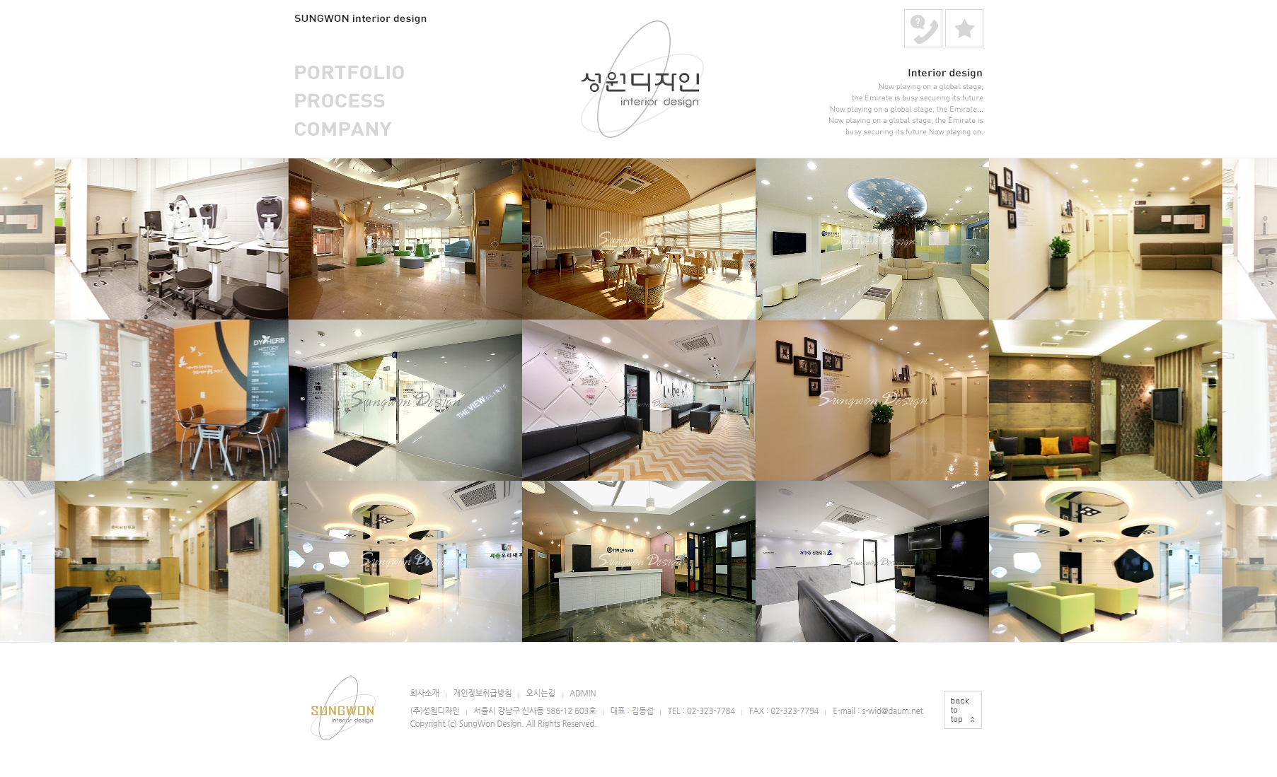 성원인테리어_pc메인.jpg