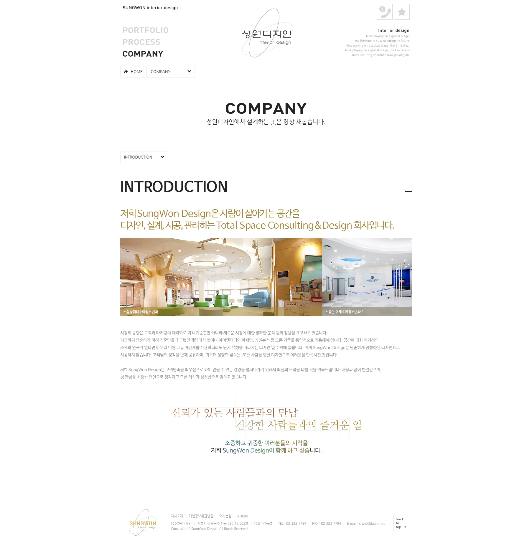성원인테리어_pc서브.jpg