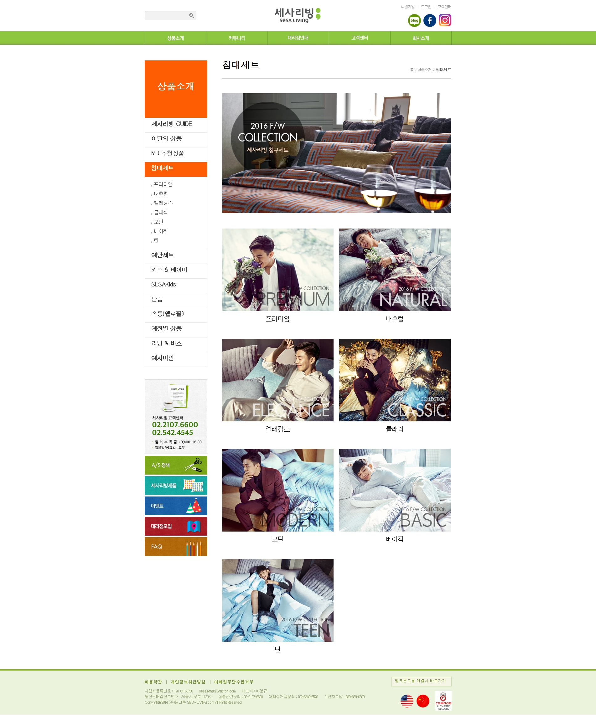 세사리빙_pc서브.jpg