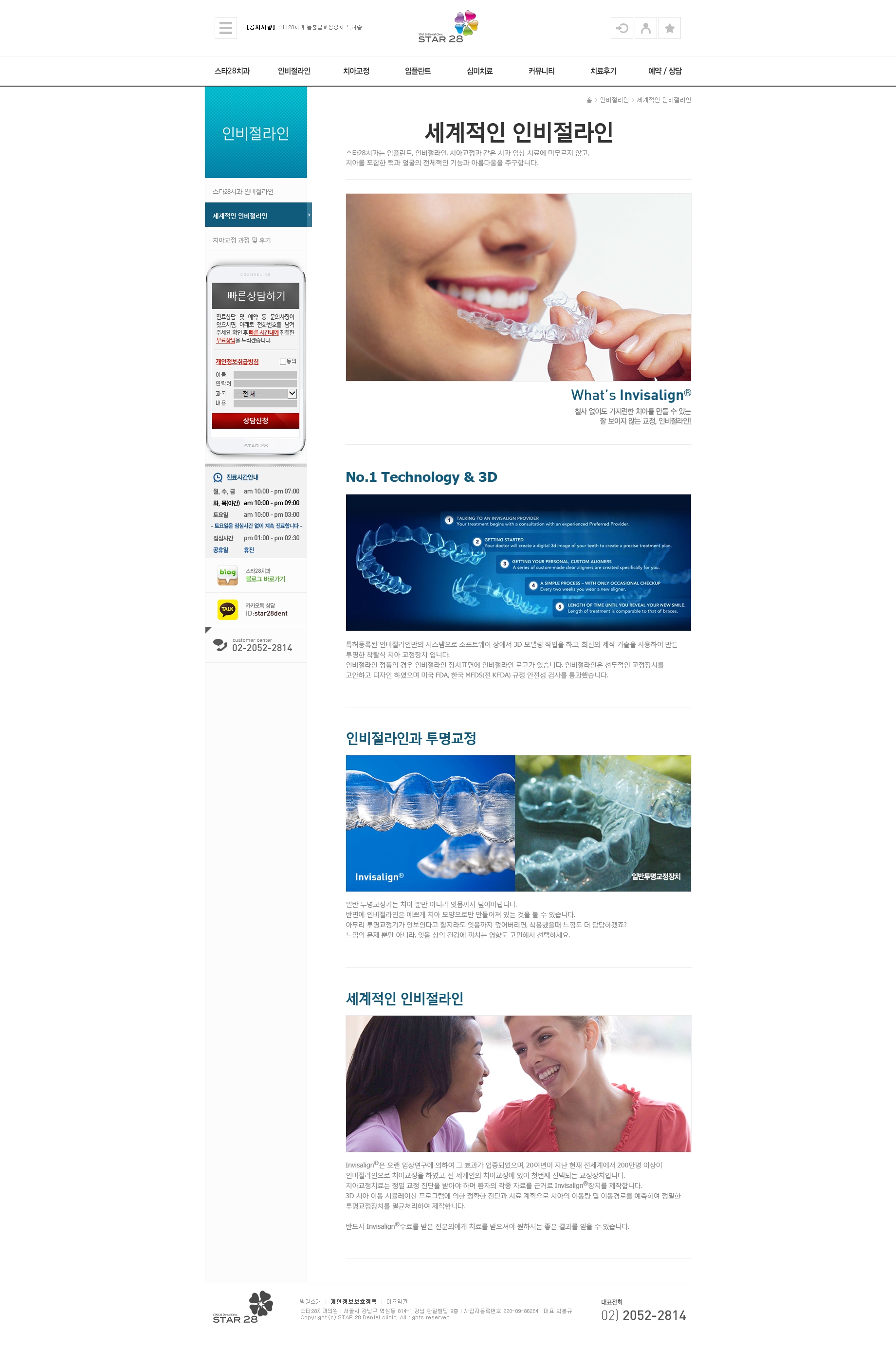 스타28치과_pc서브.jpg