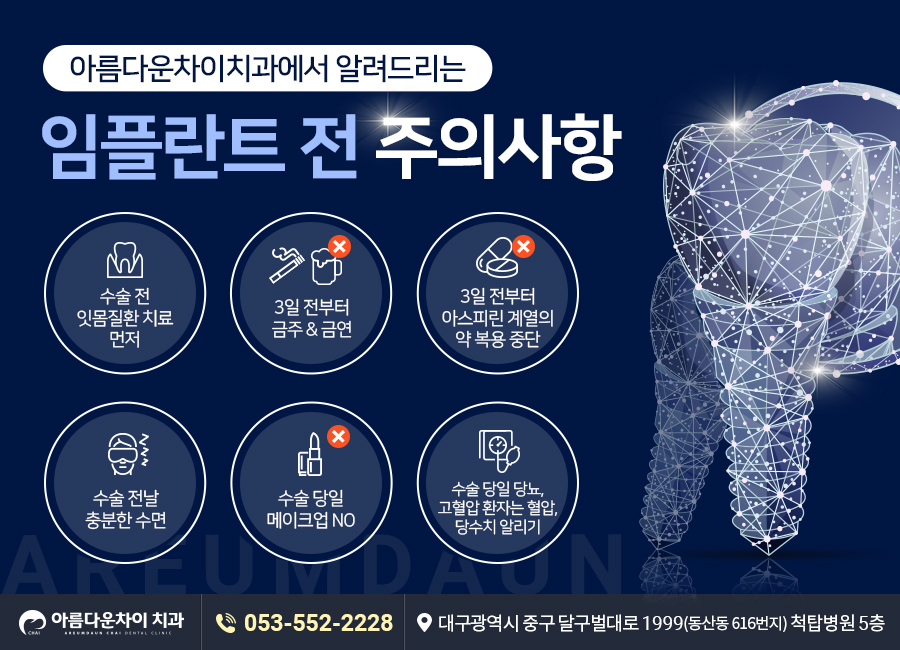 아름다운차이치과_18.12_(1).jpg