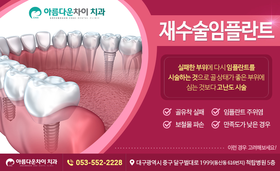 아름다운차이치과_18_(1).jpg