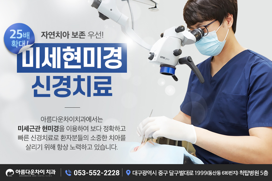 아름다운차이치과_19.02_(2).jpg
