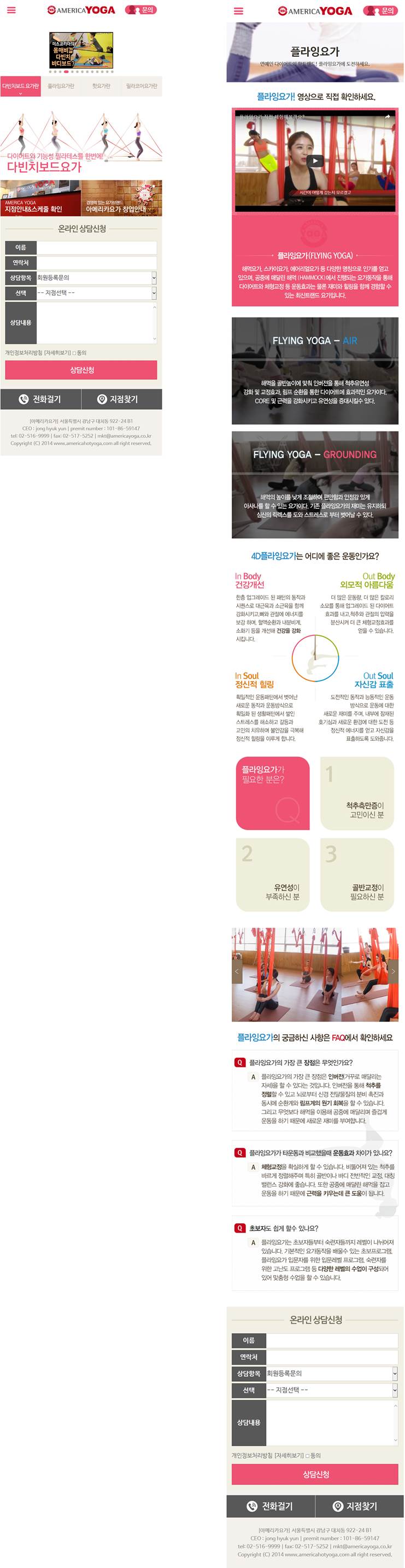 아메리카요가_모바일메인,서브.jpg