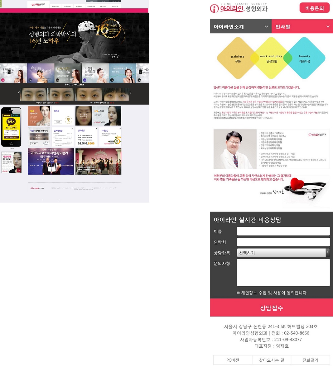 아이라인성형외과_모바일메인,서브.jp..
