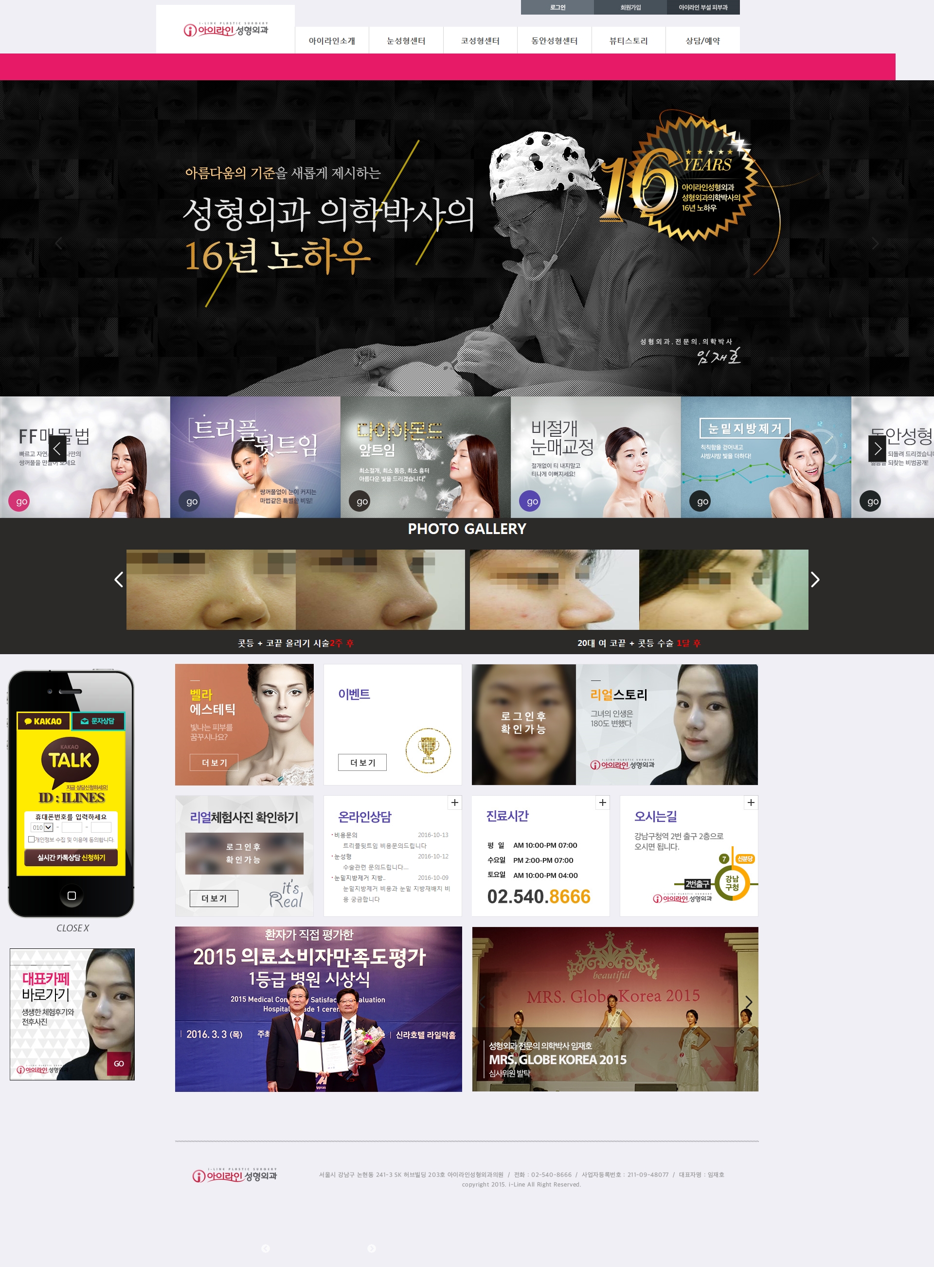 아이라인성형외과_pc메인.jpg