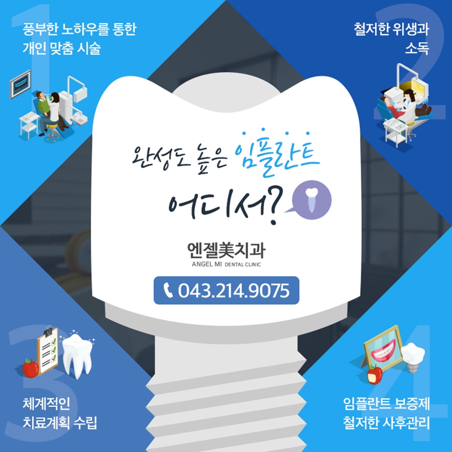 엔젤미3.jpg