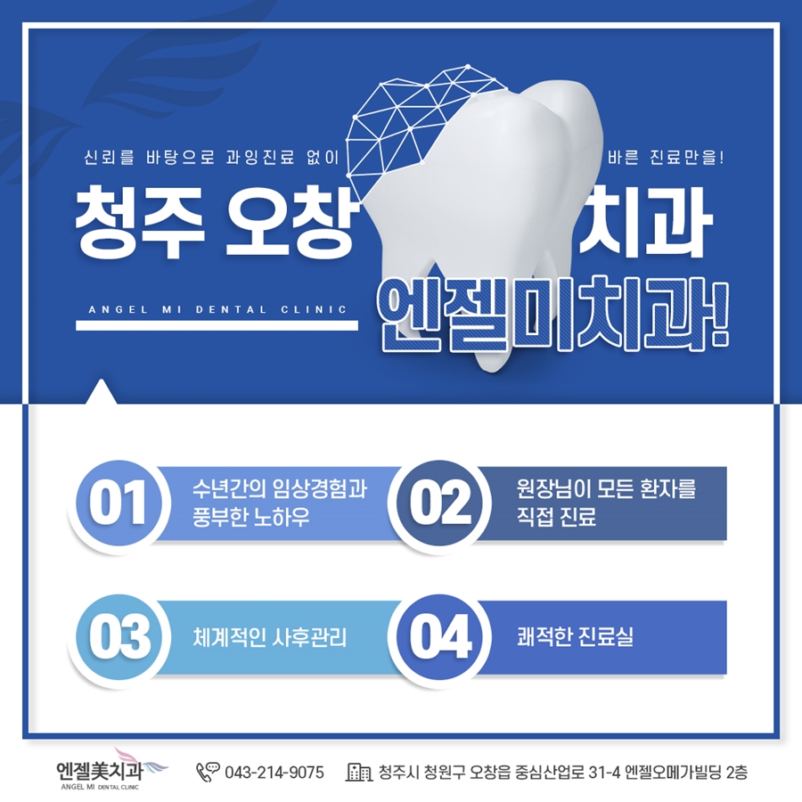 엔젤미4.jpg