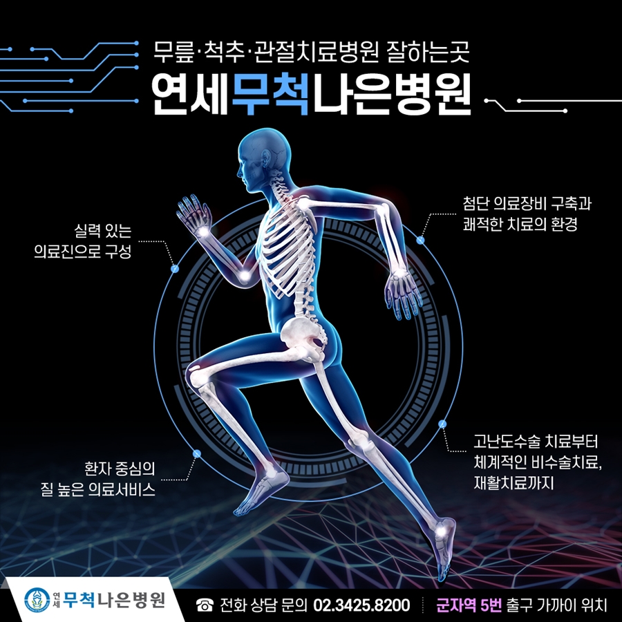 연세무척1.jpg