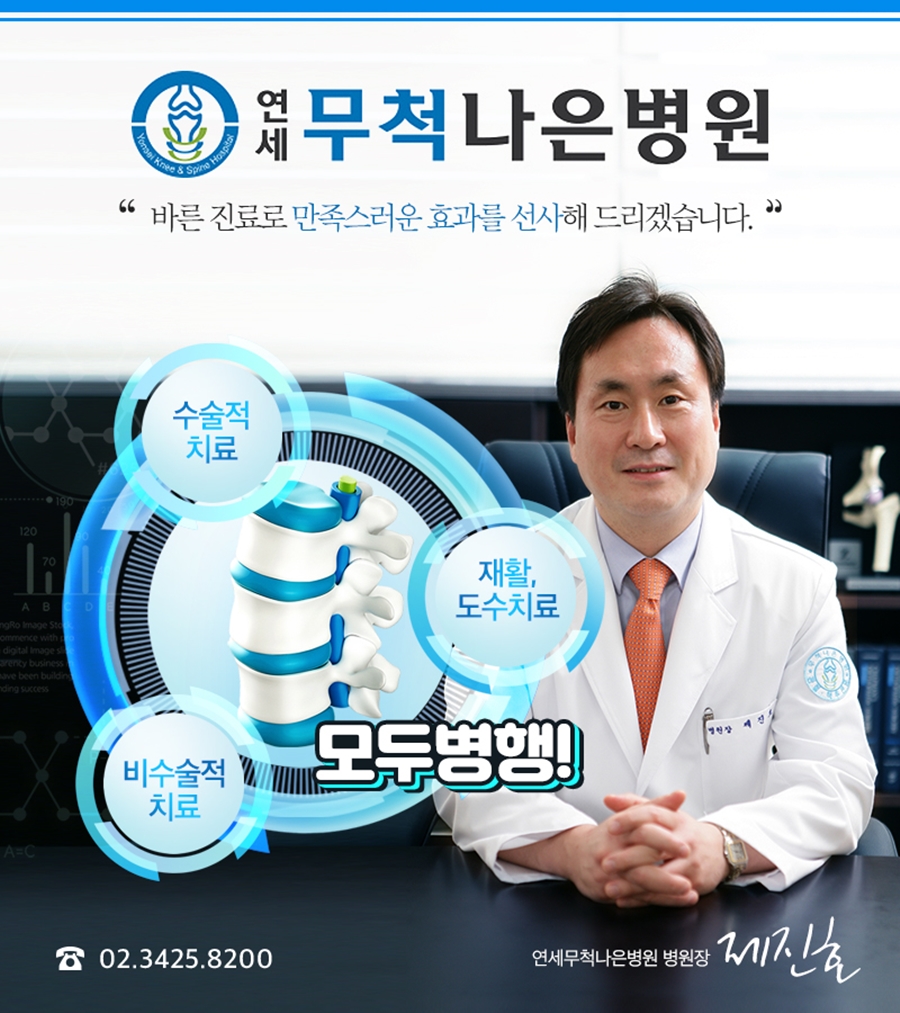연세무척2.jpg