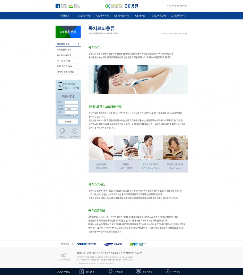 오케이병원_pc서브.jpg