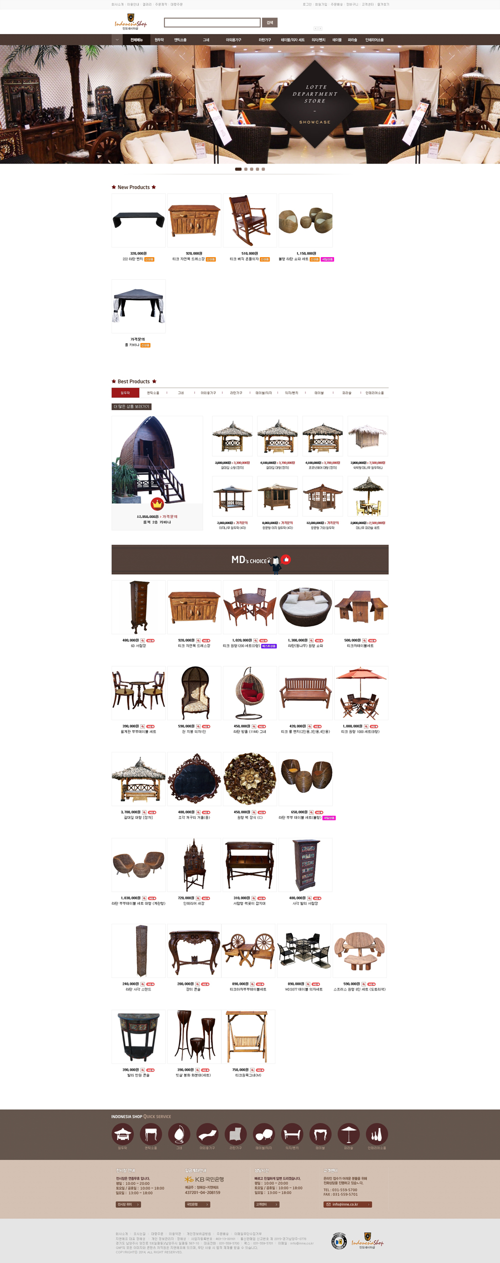 인도네시아샵_pc메인.jpg