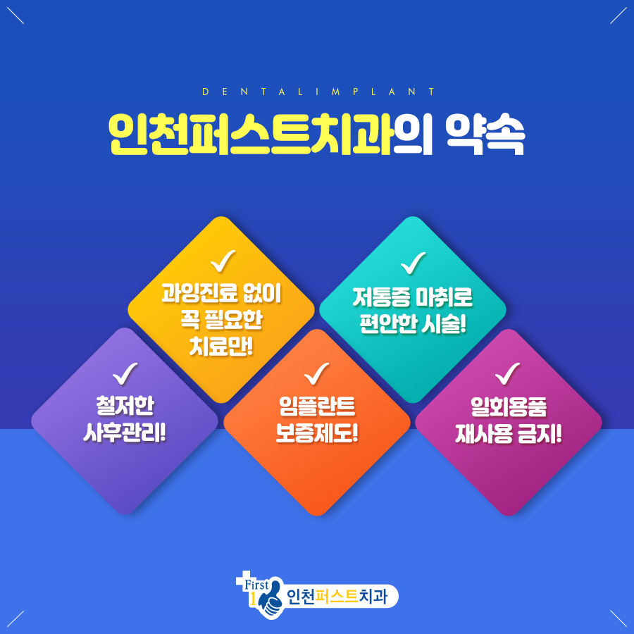 인천퍼스트치과10.jpg