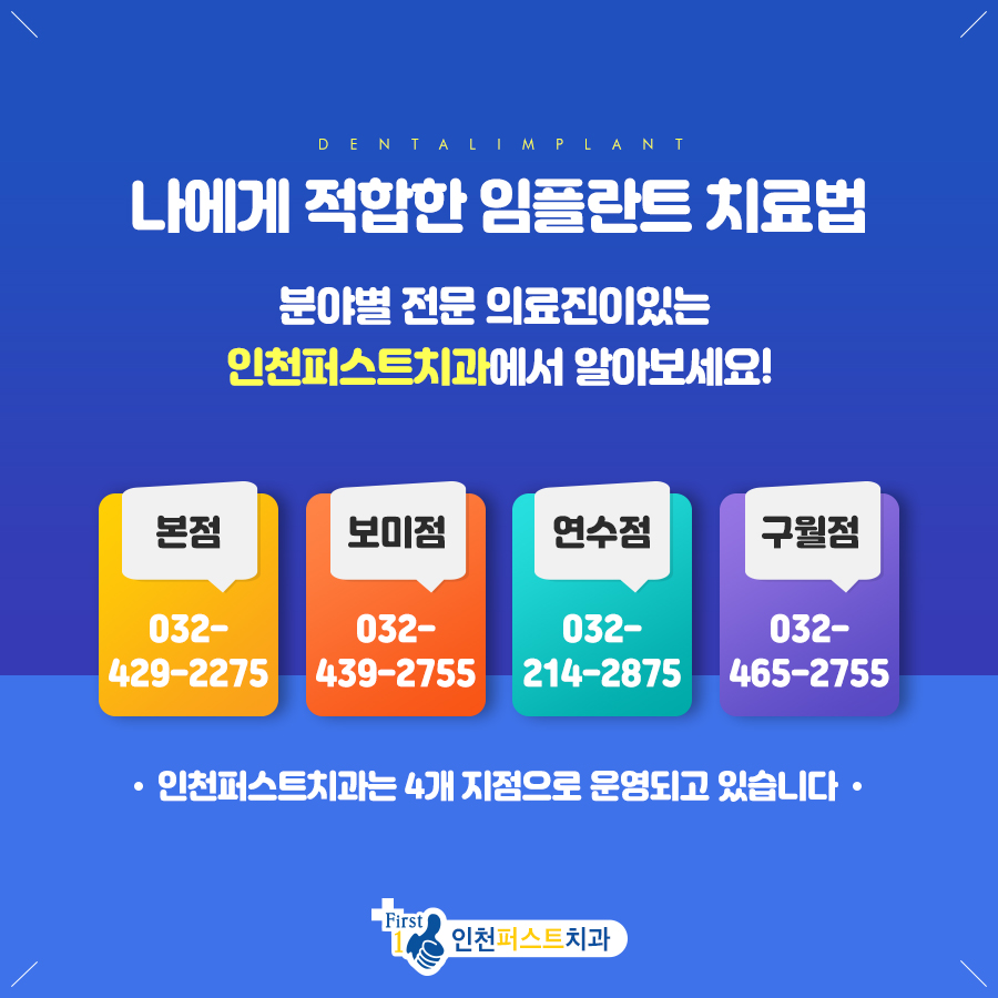 인천퍼스트치과12.jpg