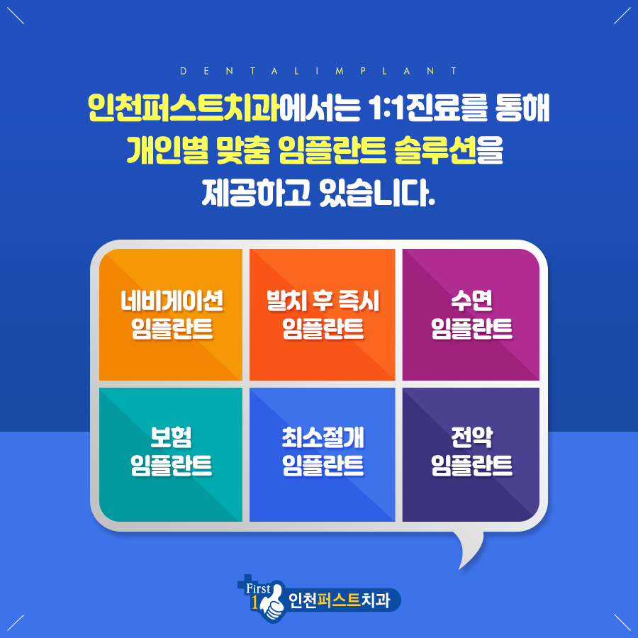 인천퍼스트치과3.jpg