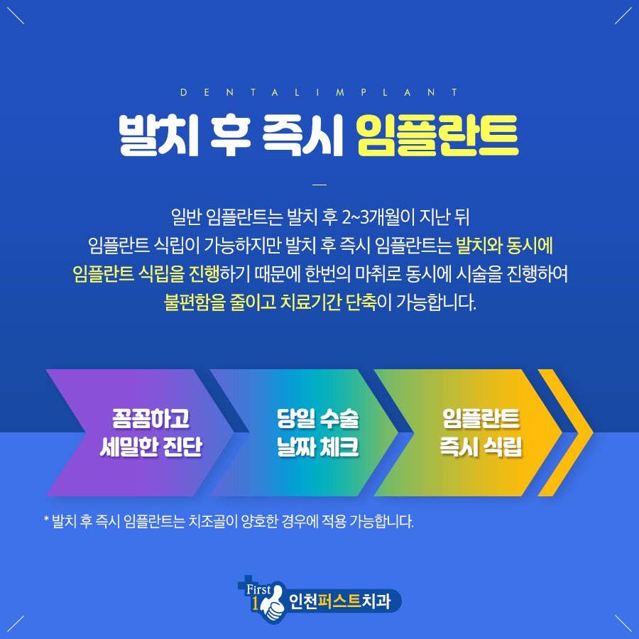 인천퍼스트치과5.jpg