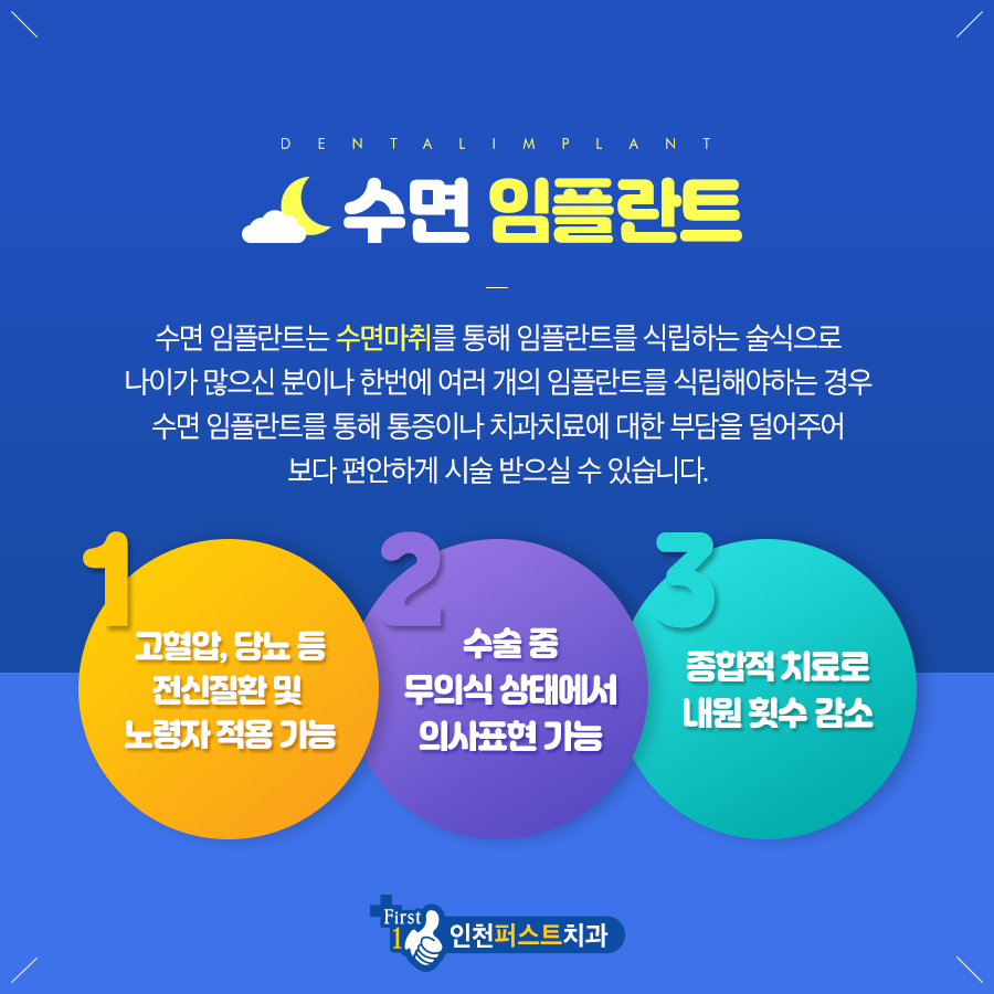 인천퍼스트치과6.jpg