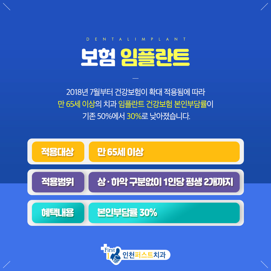 인천퍼스트치과7.jpg
