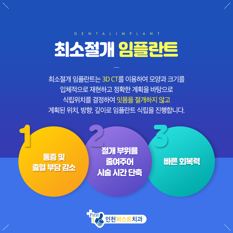 인천퍼스트치과8.jpg