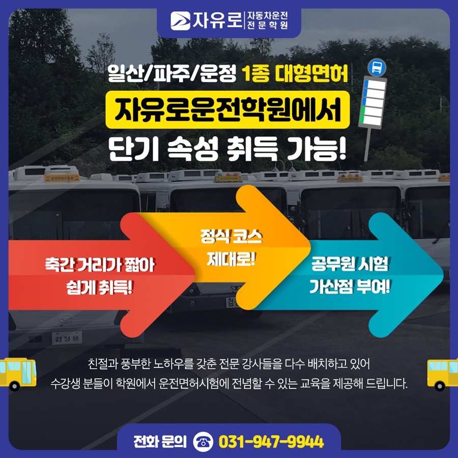 자유로2.jpg
