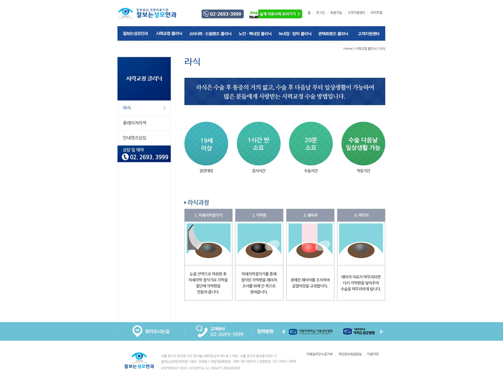 잘보는성모안과_pc서브.jpg