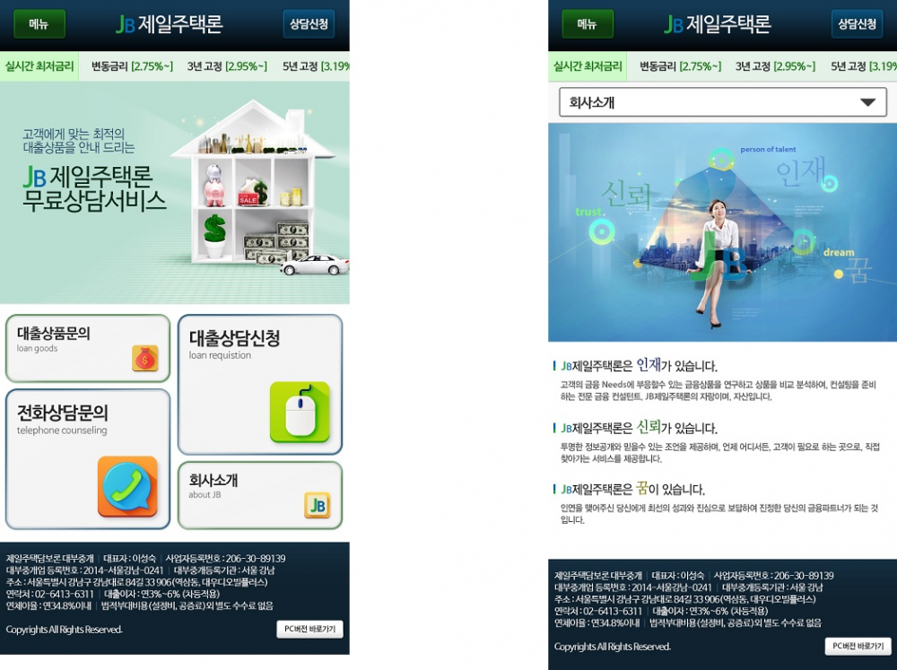 제일뱅크_모바일메인,서브.jpg