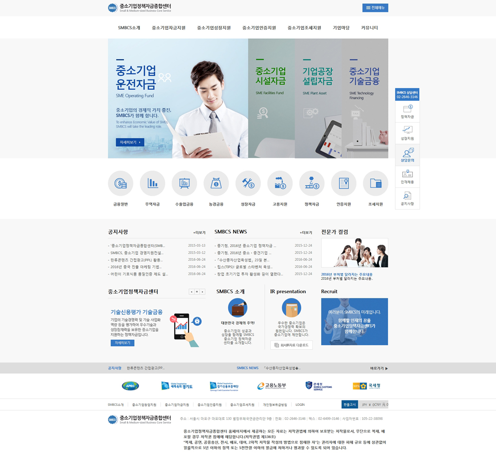 중소기업_pc메인.jpg