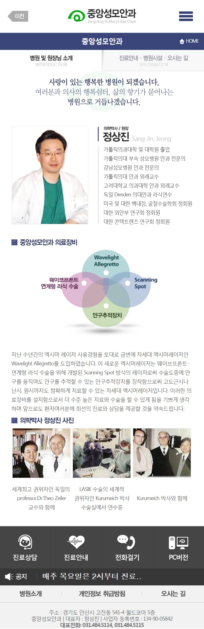 중앙성모안과_모바일서브.jpg