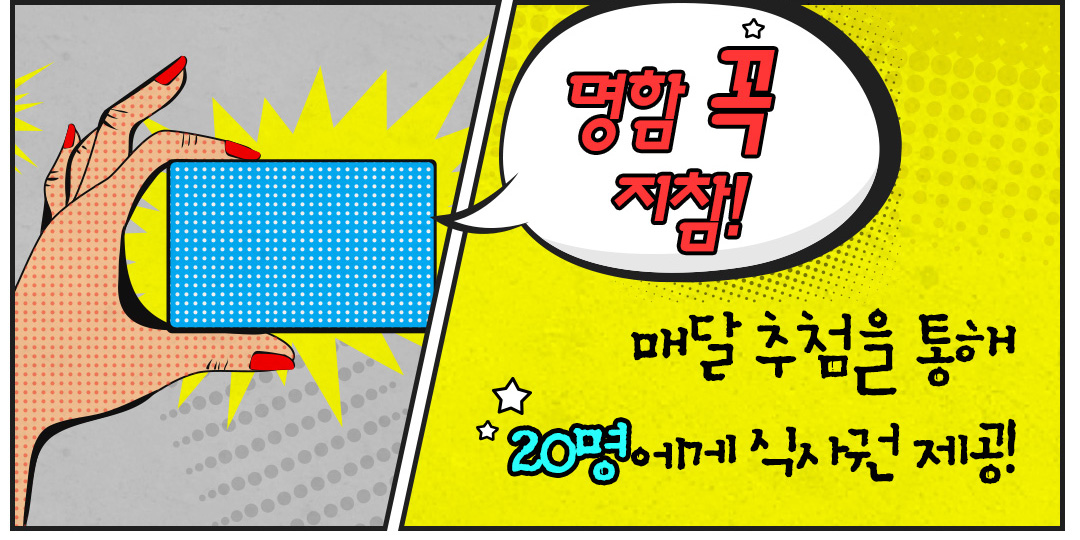 트랭블루_콘텐츠2_명함이벤트_(2).jpg