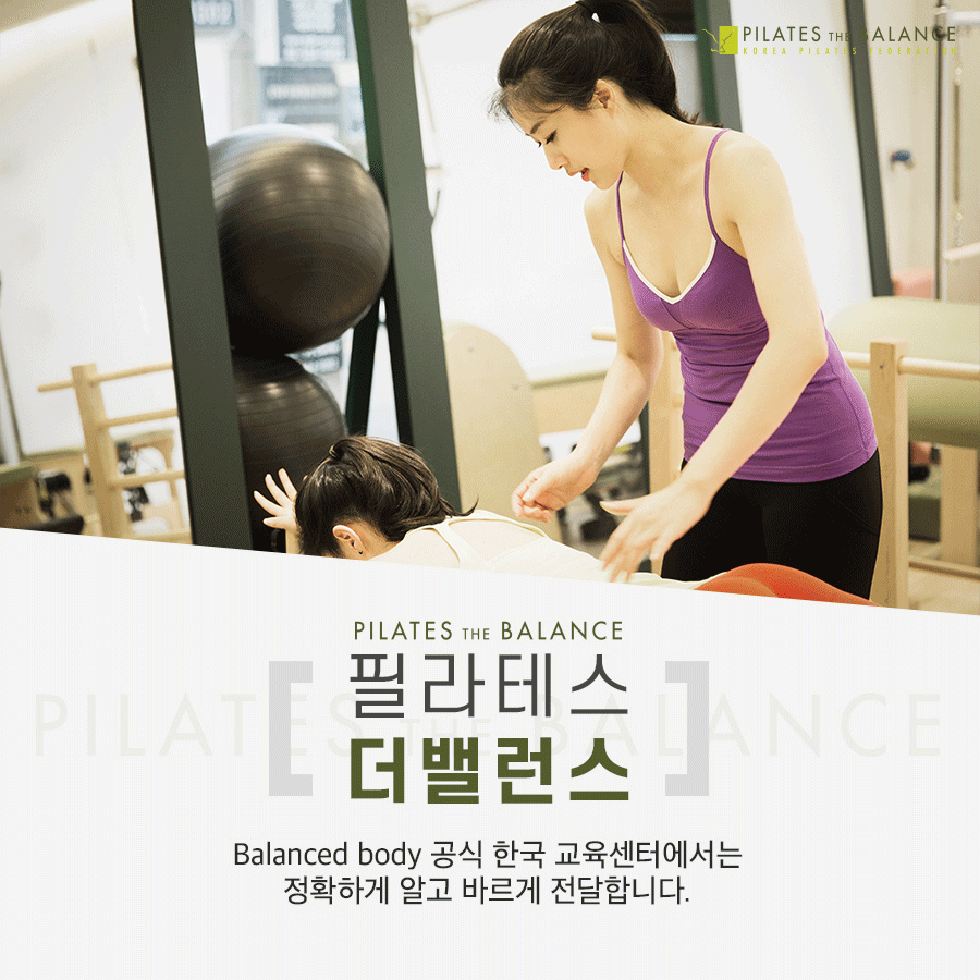 필라테스더밸런스_광고형_4.gif