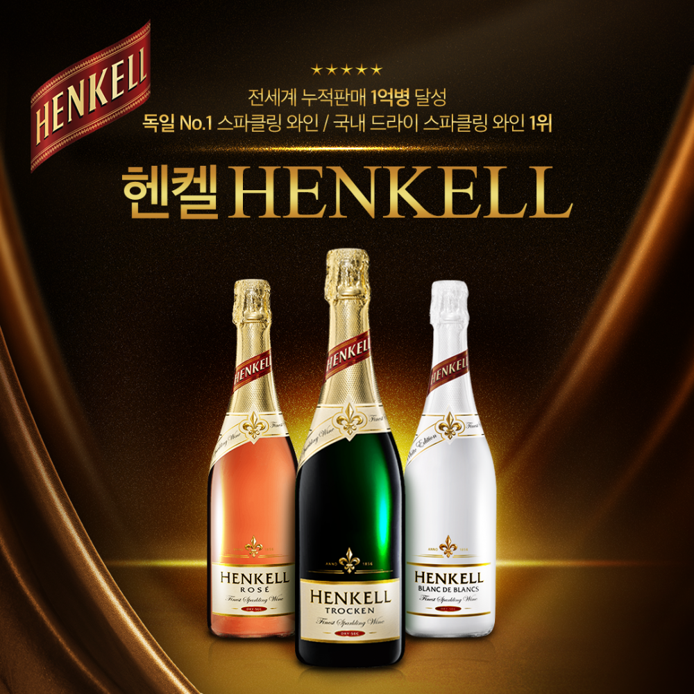 헨켈_광고형01_1.png