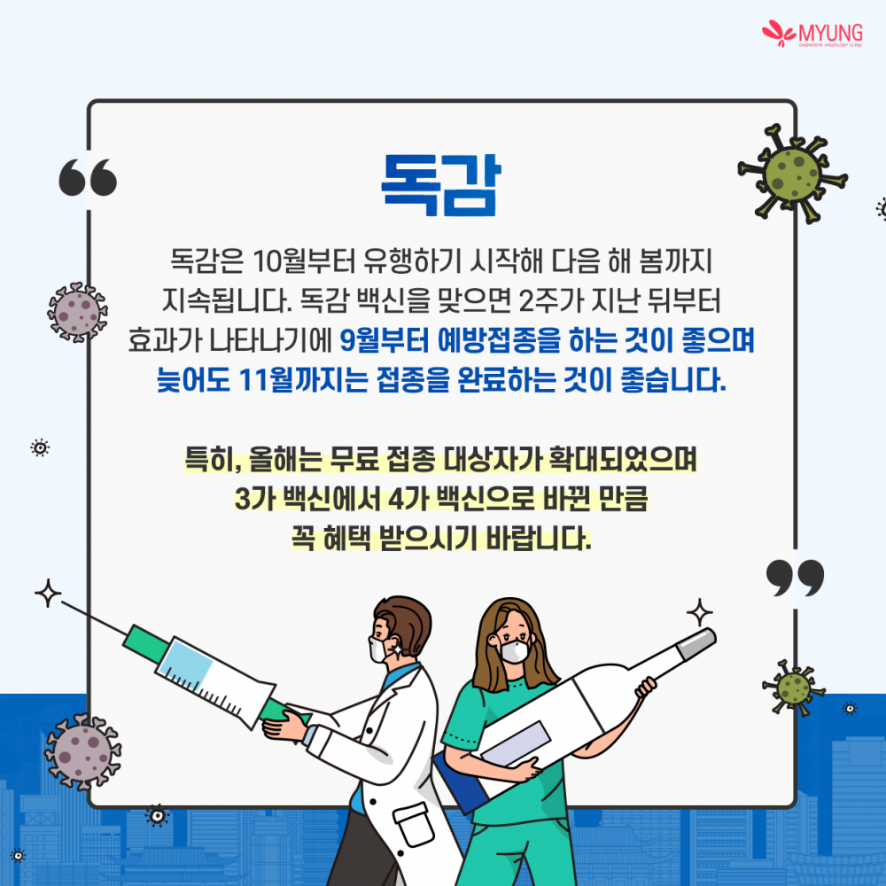 200908_명진단_카드형_4.jpg