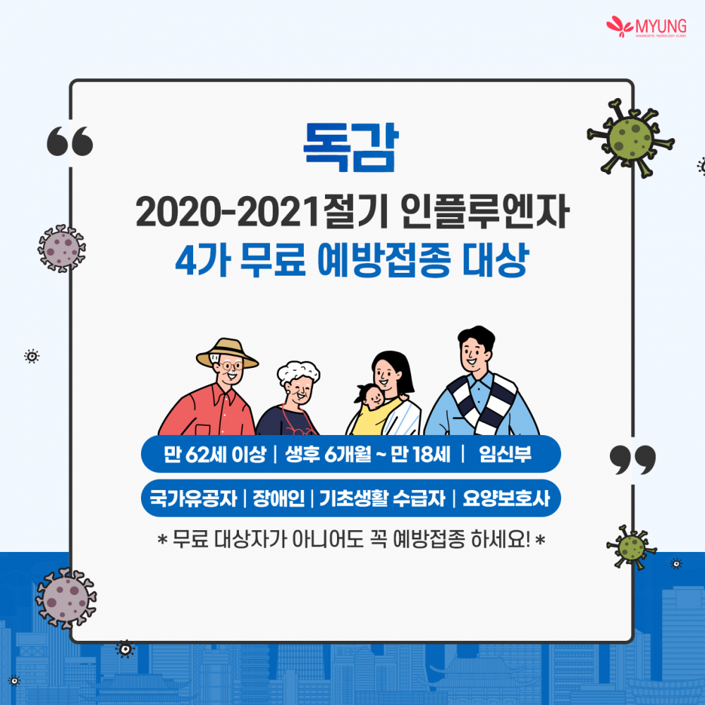 200908_명진단_카드형_5.jpg