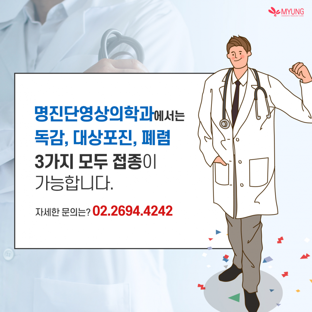 200908_명진단_카드형_6.jpg