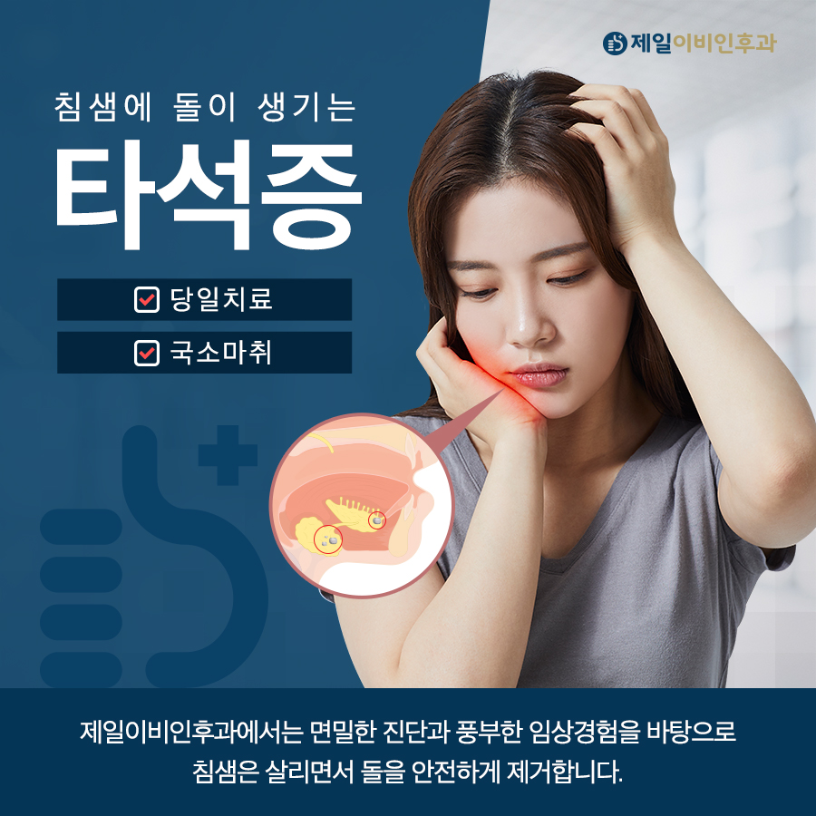 201014_제일이비인후과_광고형_1(1).jpg