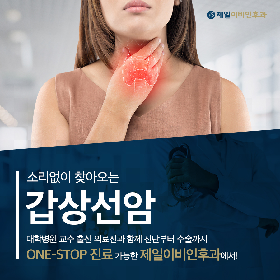 201014_제일이비인후과_광고형_2.jpg