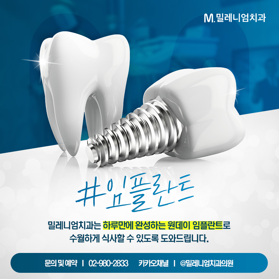 201016_밀레니엄_광고형_1.jpg
