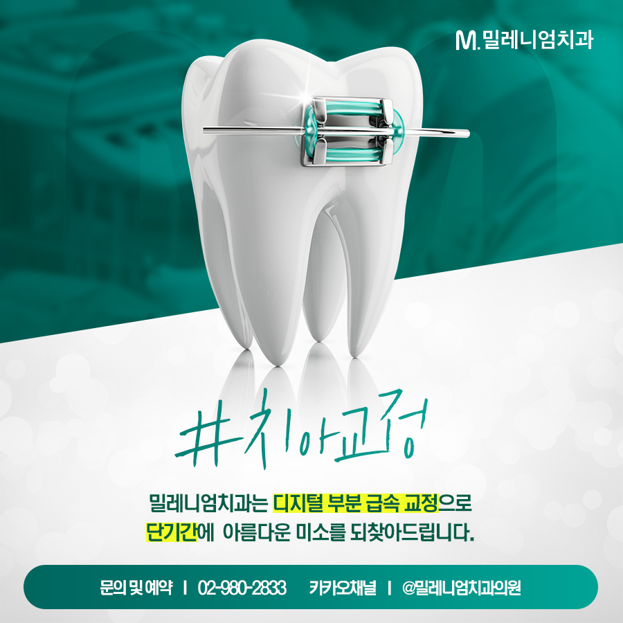 201016_밀레니엄_광고형_2.jpg