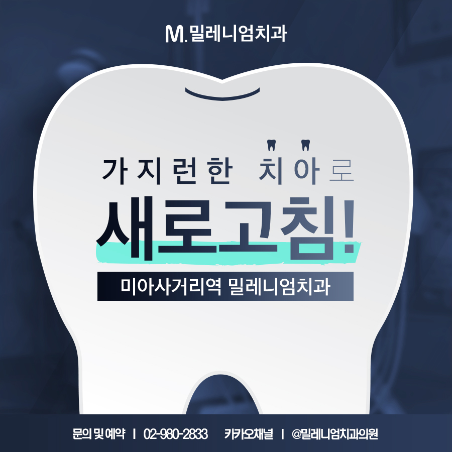 201016_밀레니엄_광고형_3.jpg