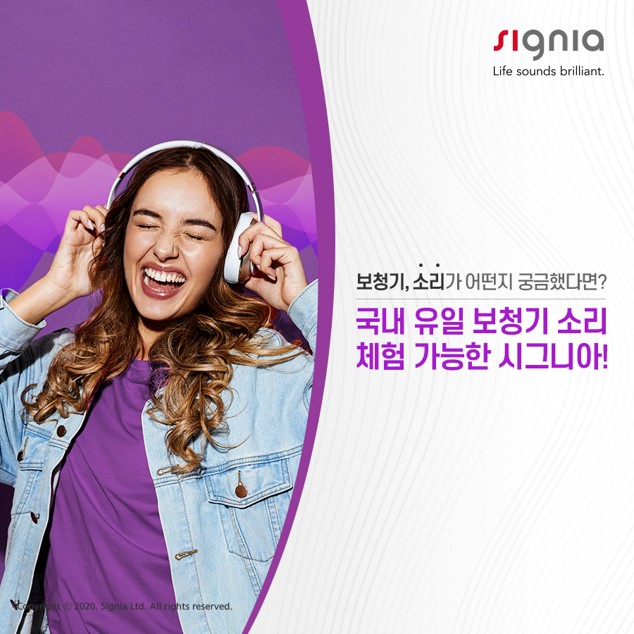 201211_시그니아_광고형(1).jpg