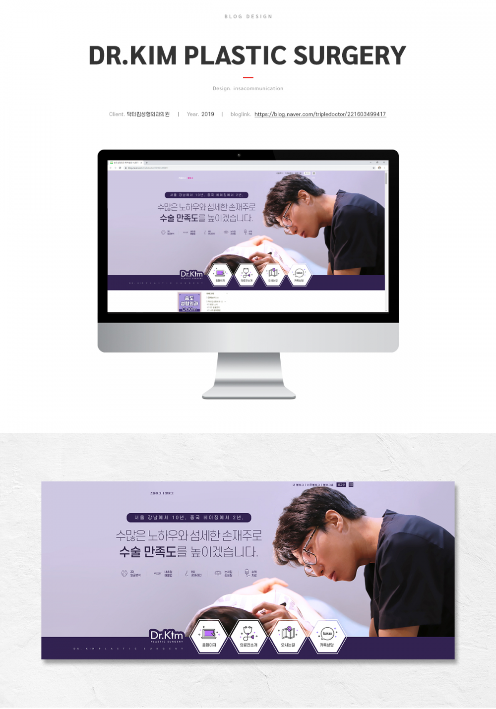 drkim_blog_con01.jpg