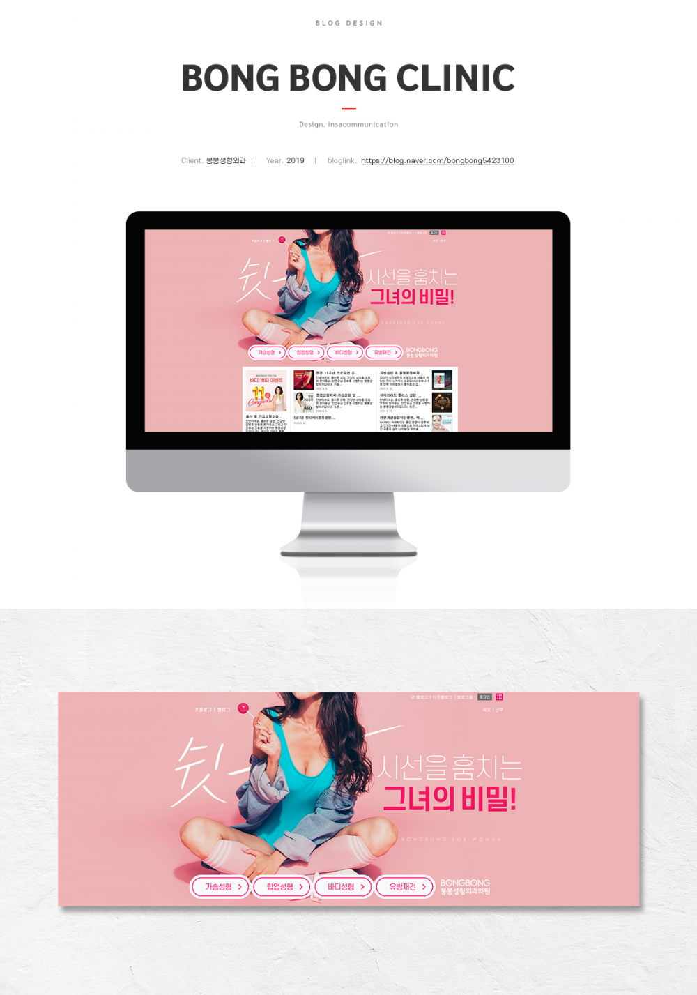 portfolio_blog_bongbong_2.jpg
